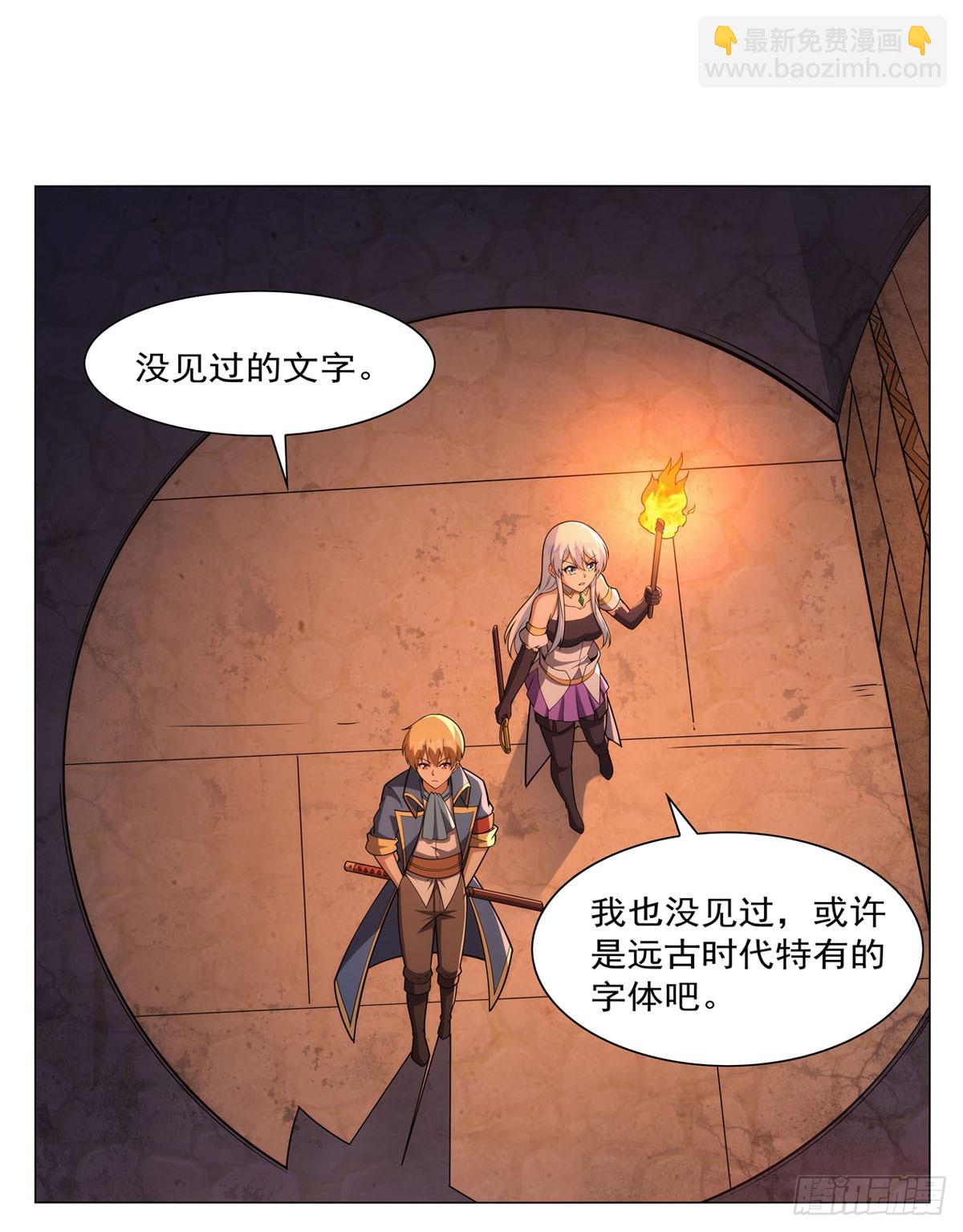 第343话 精灵之神2