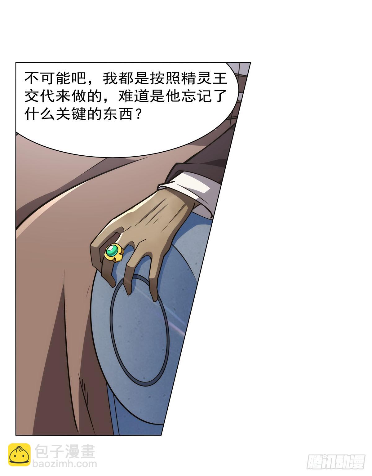 第343话 精灵之神34