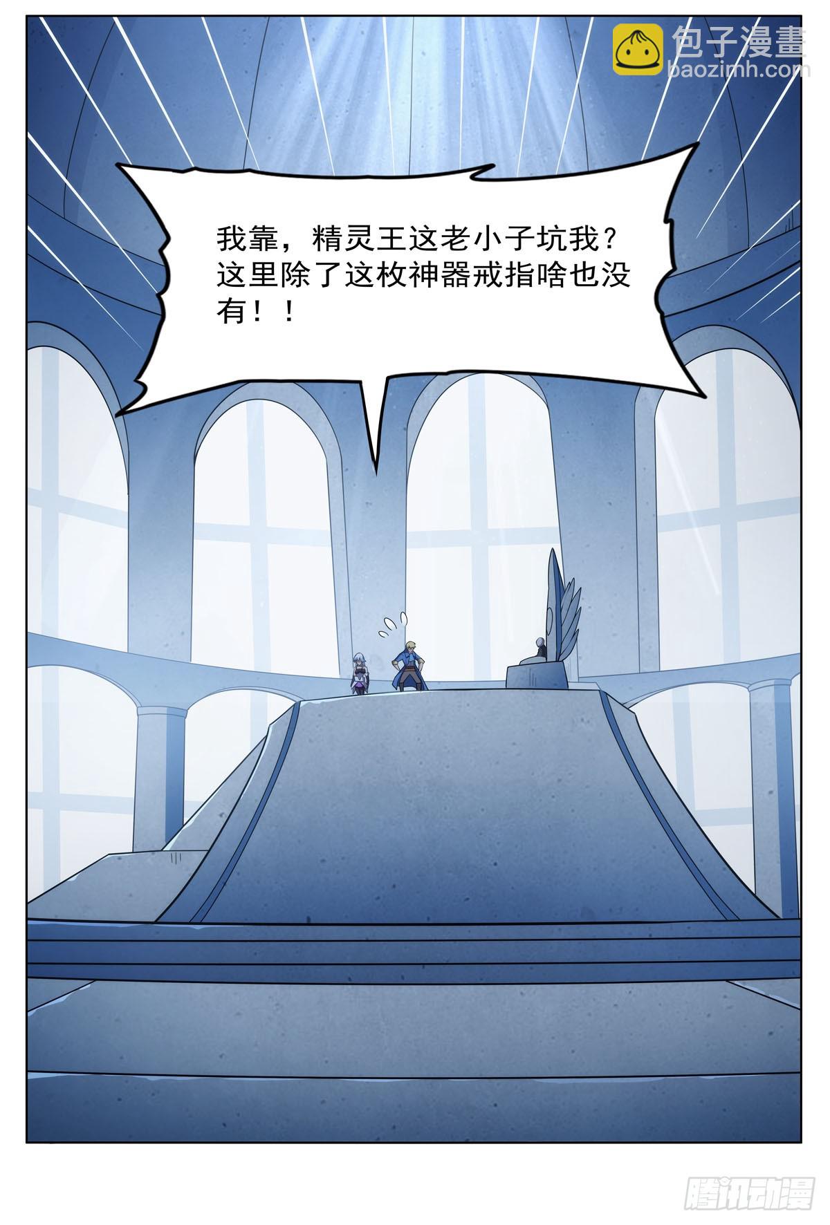 第343话 精灵之神48