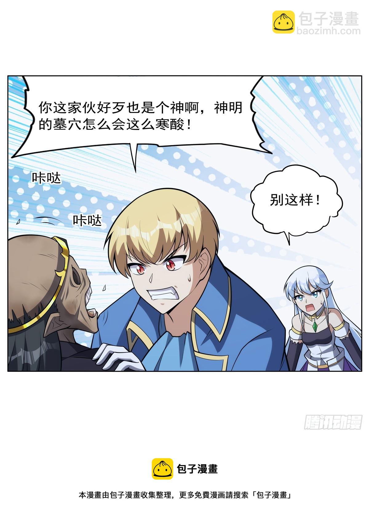 第343话 精灵之神53