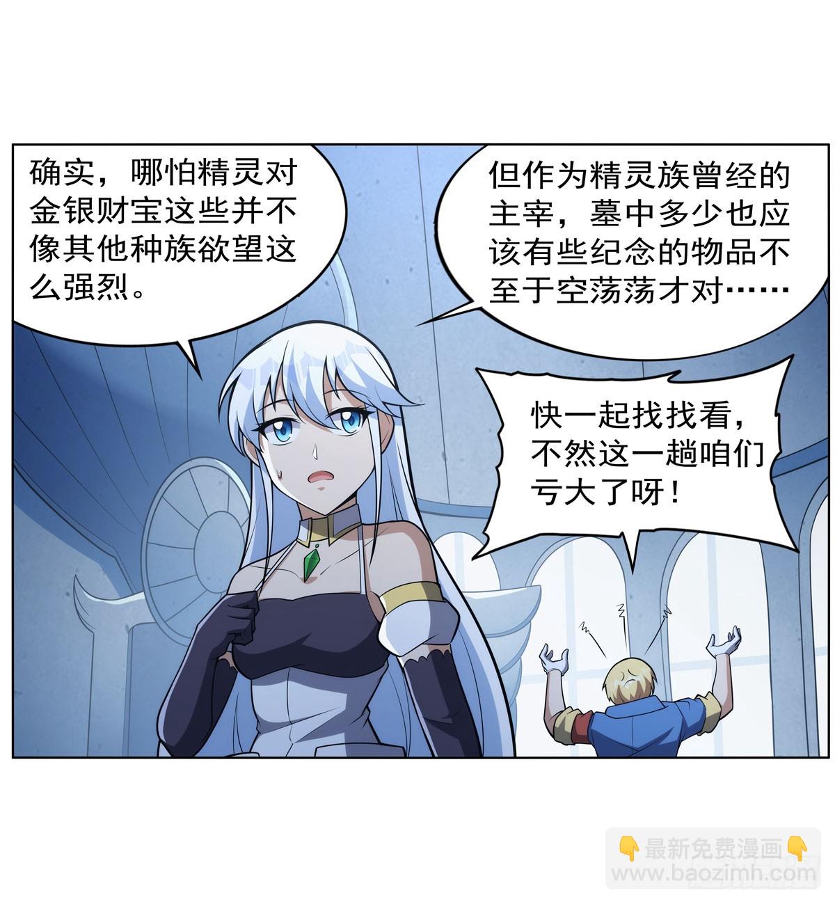 第343话 精灵之神54