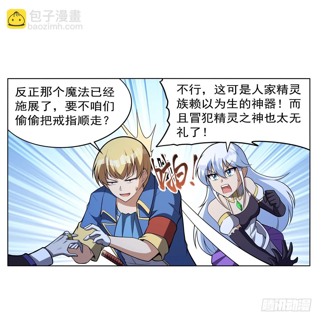 第343话 精灵之神63
