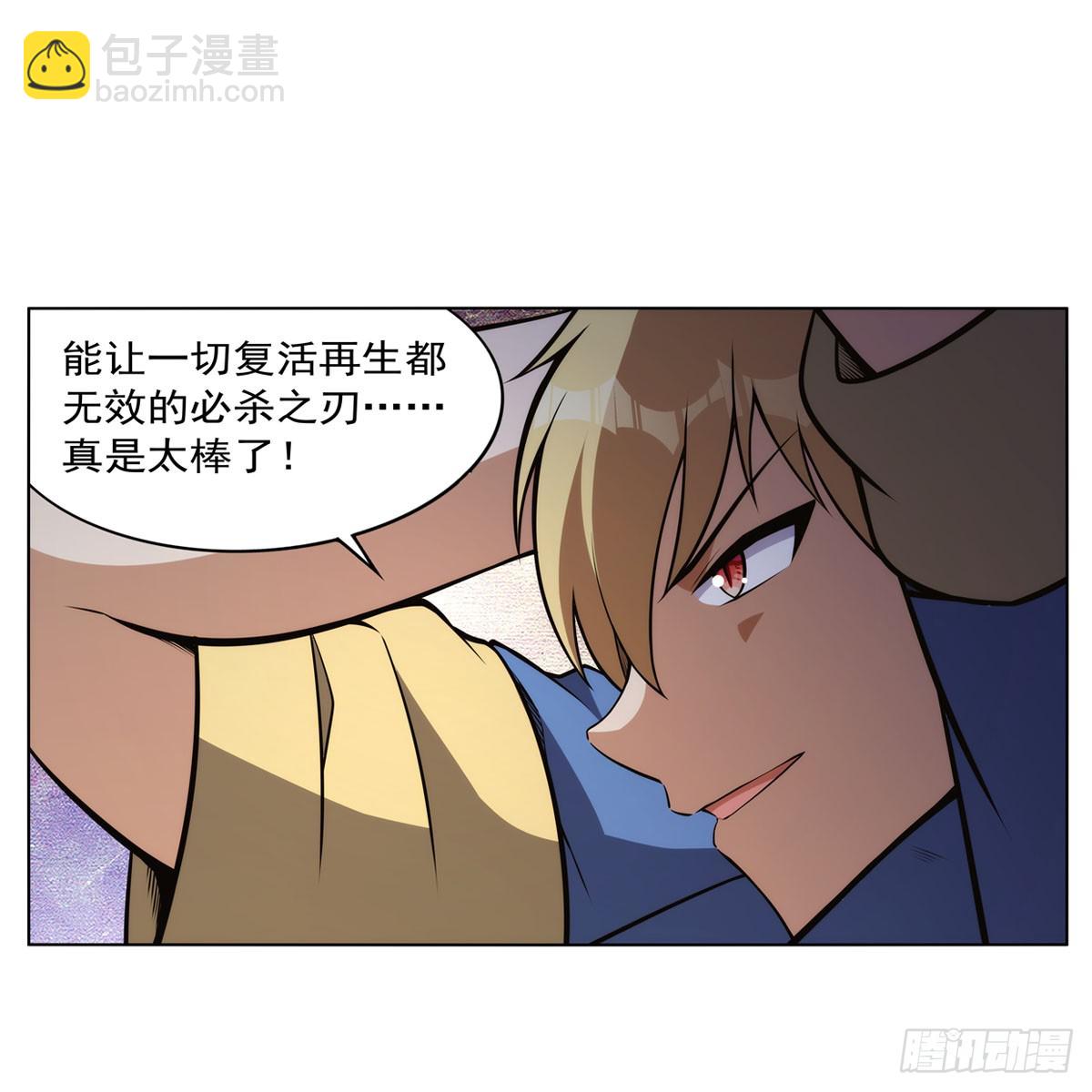 第344话 弑神神器45