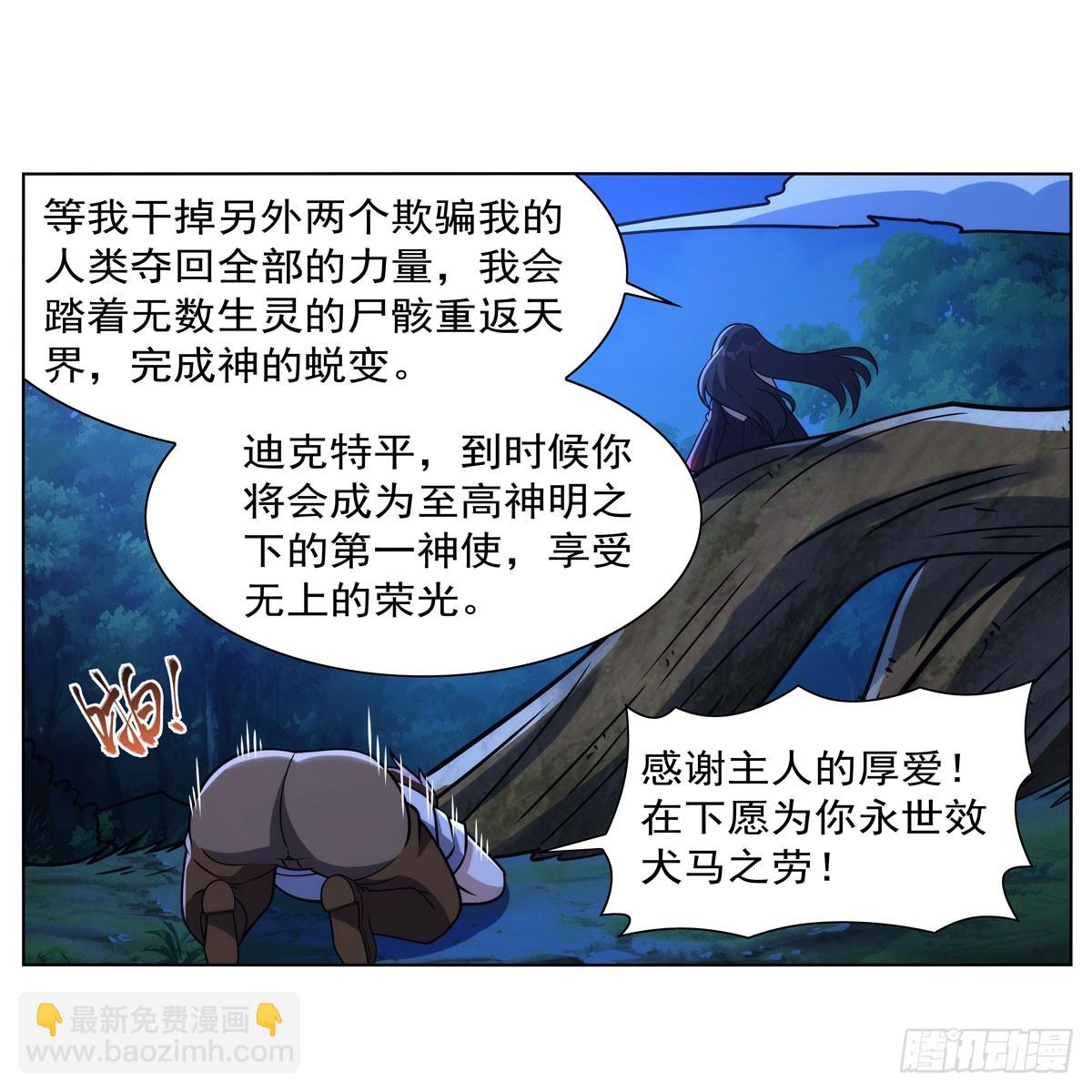第344话 弑神神器64