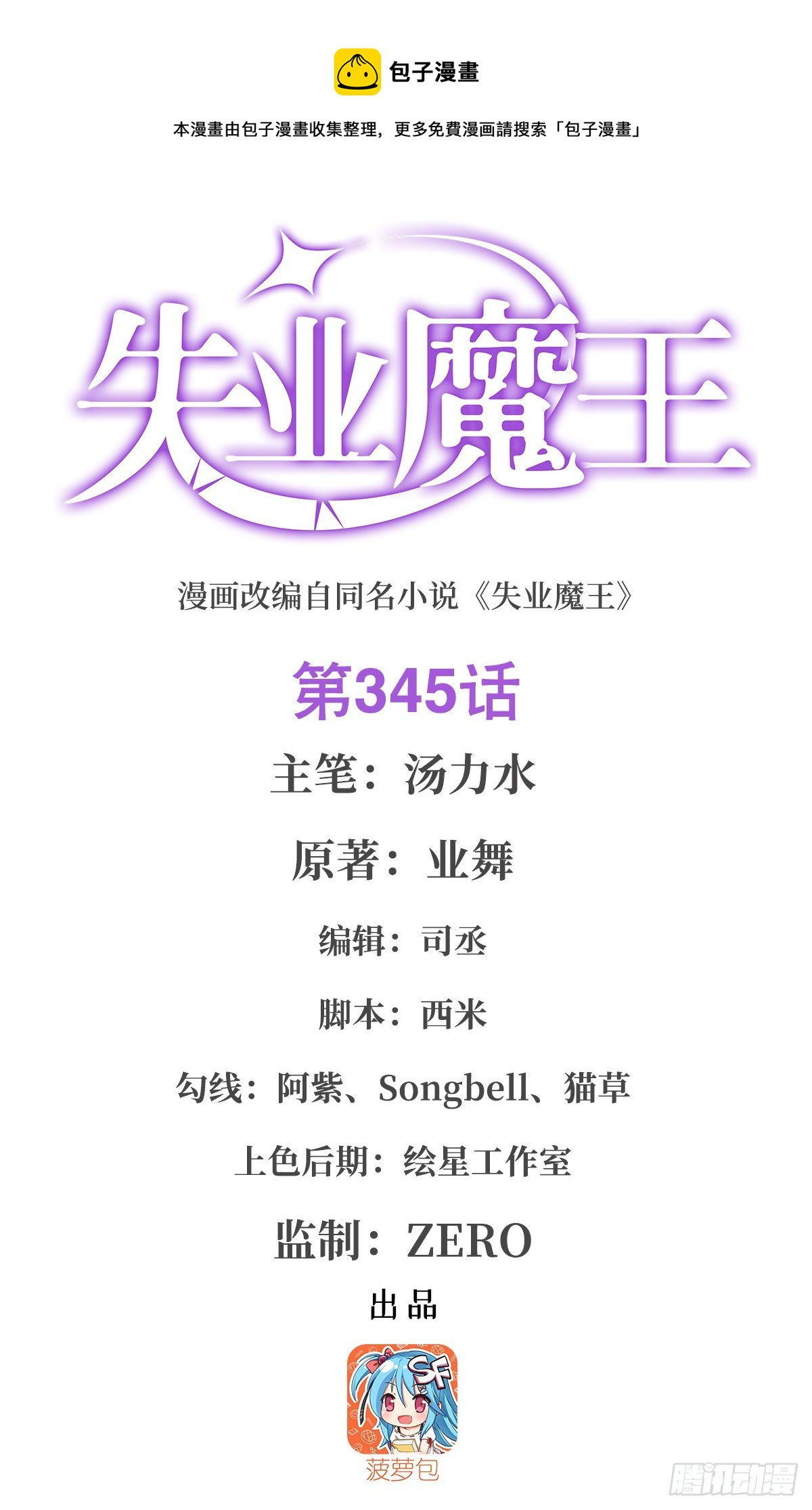 第345话 黄金城0