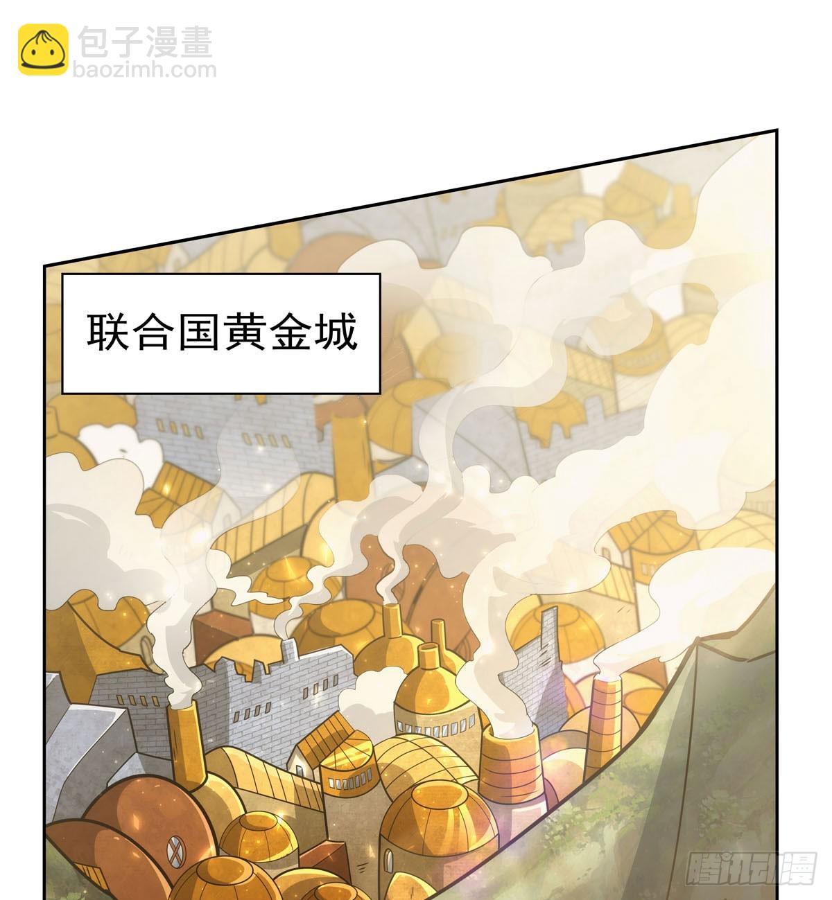 第345话 黄金城2