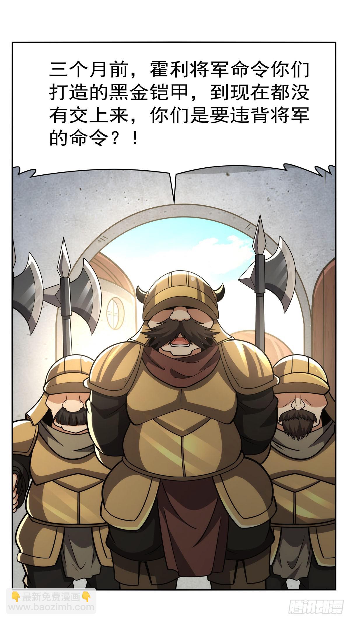 第345话 黄金城26