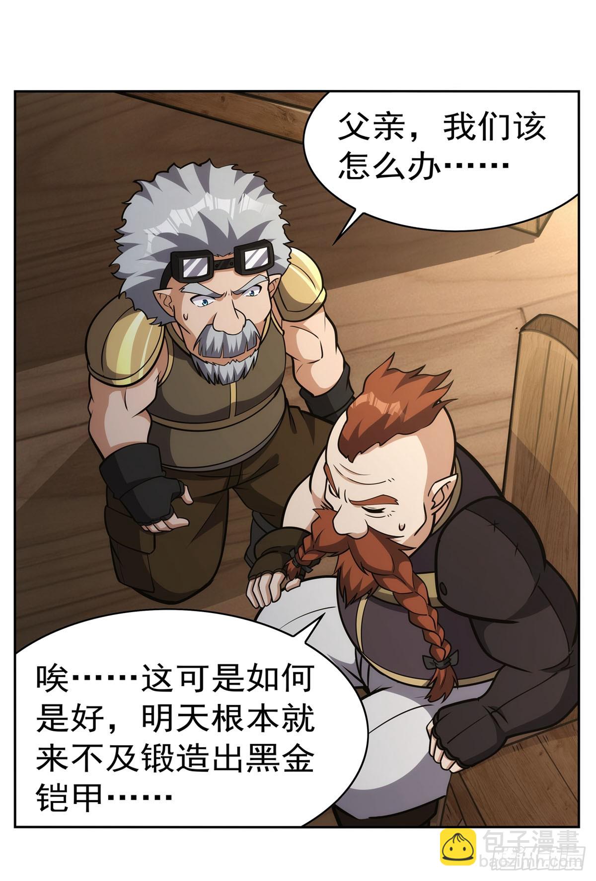 第345话 黄金城33