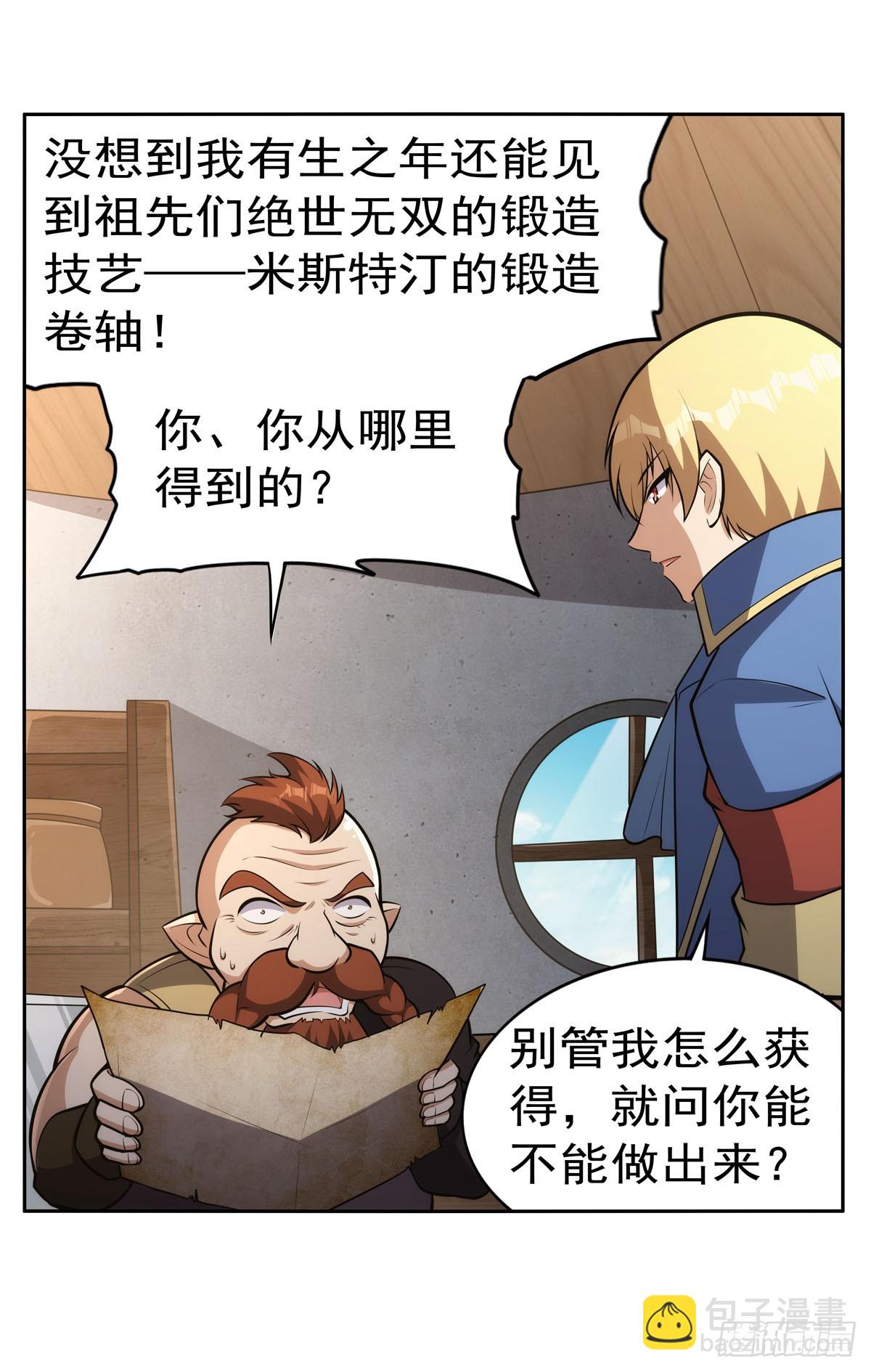 第345话 黄金城44