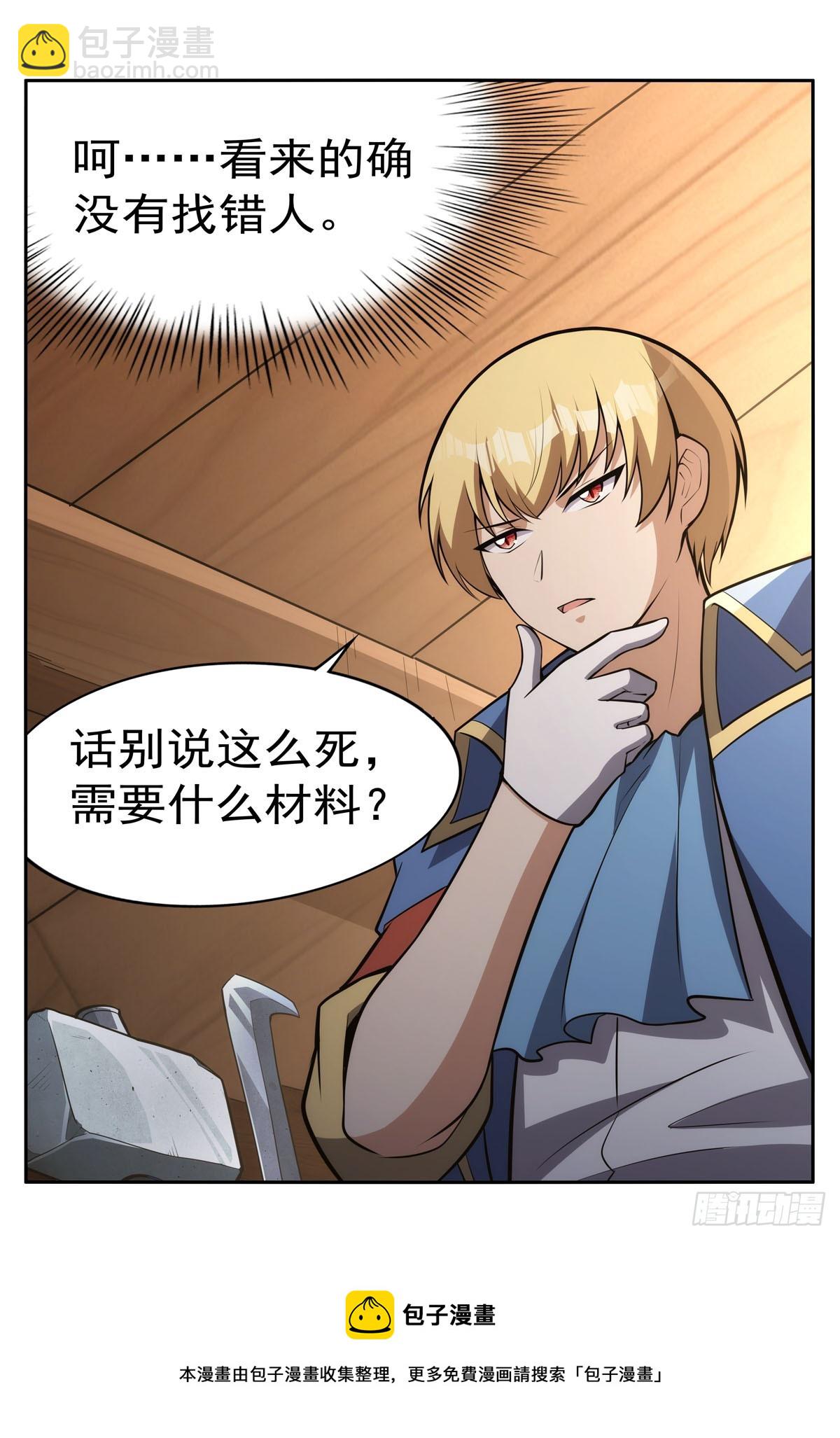 第345话 黄金城49