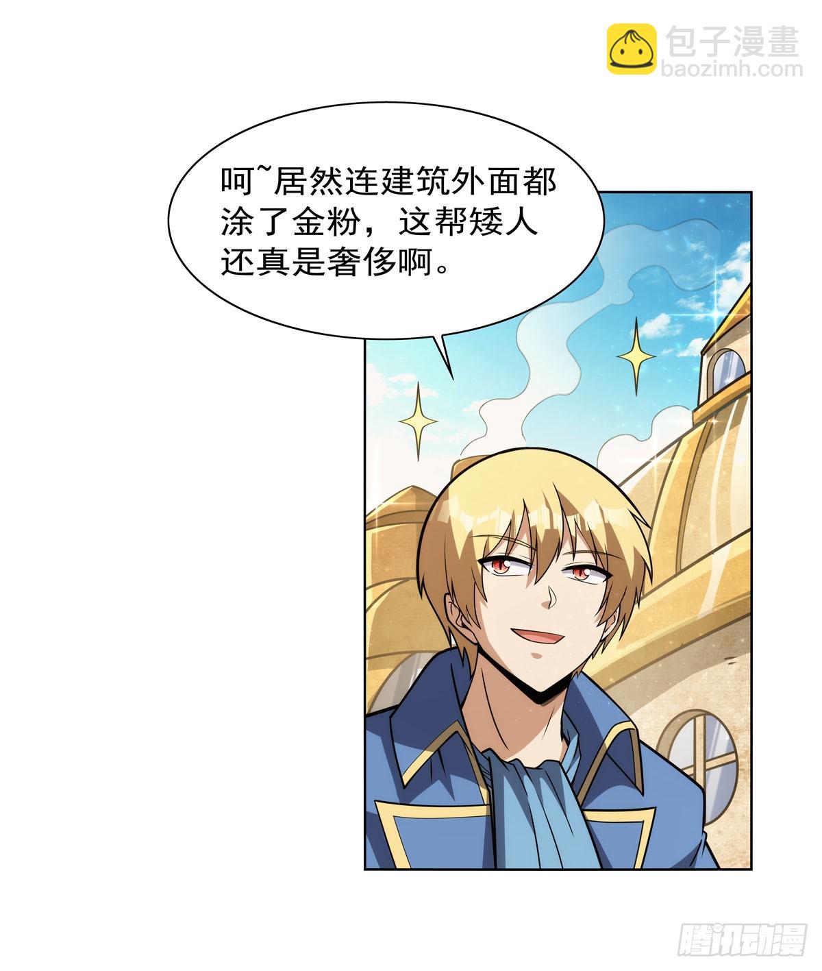 第345话 黄金城5