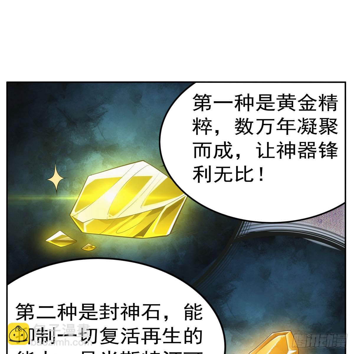 第345话 黄金城54