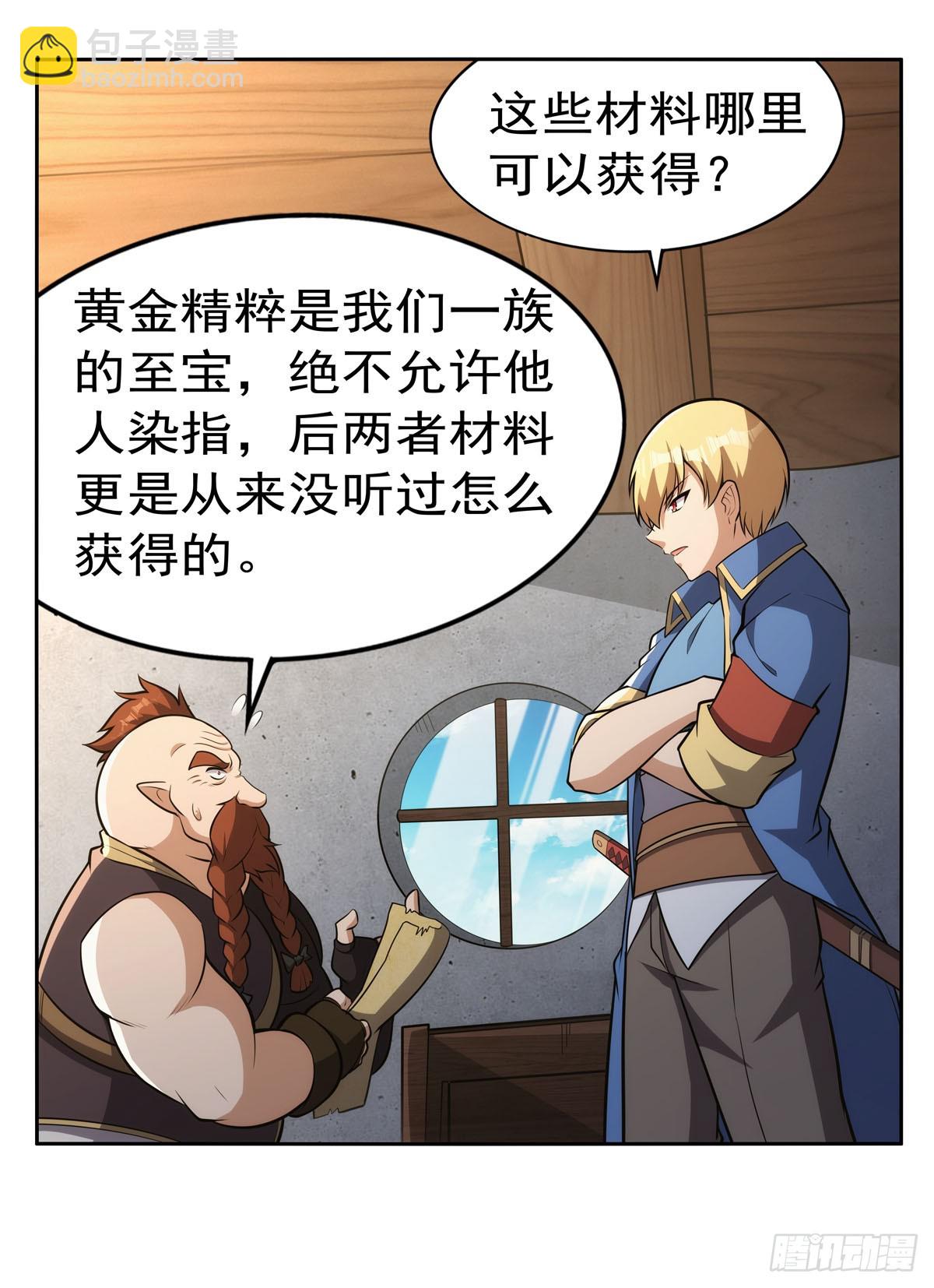 第345话 黄金城57