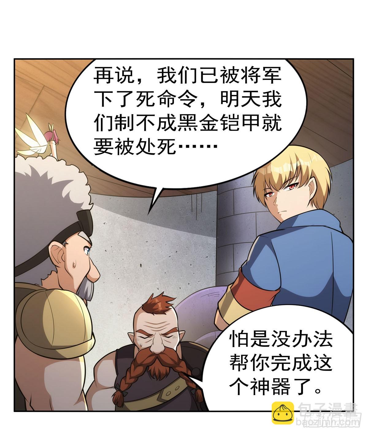 第345话 黄金城58