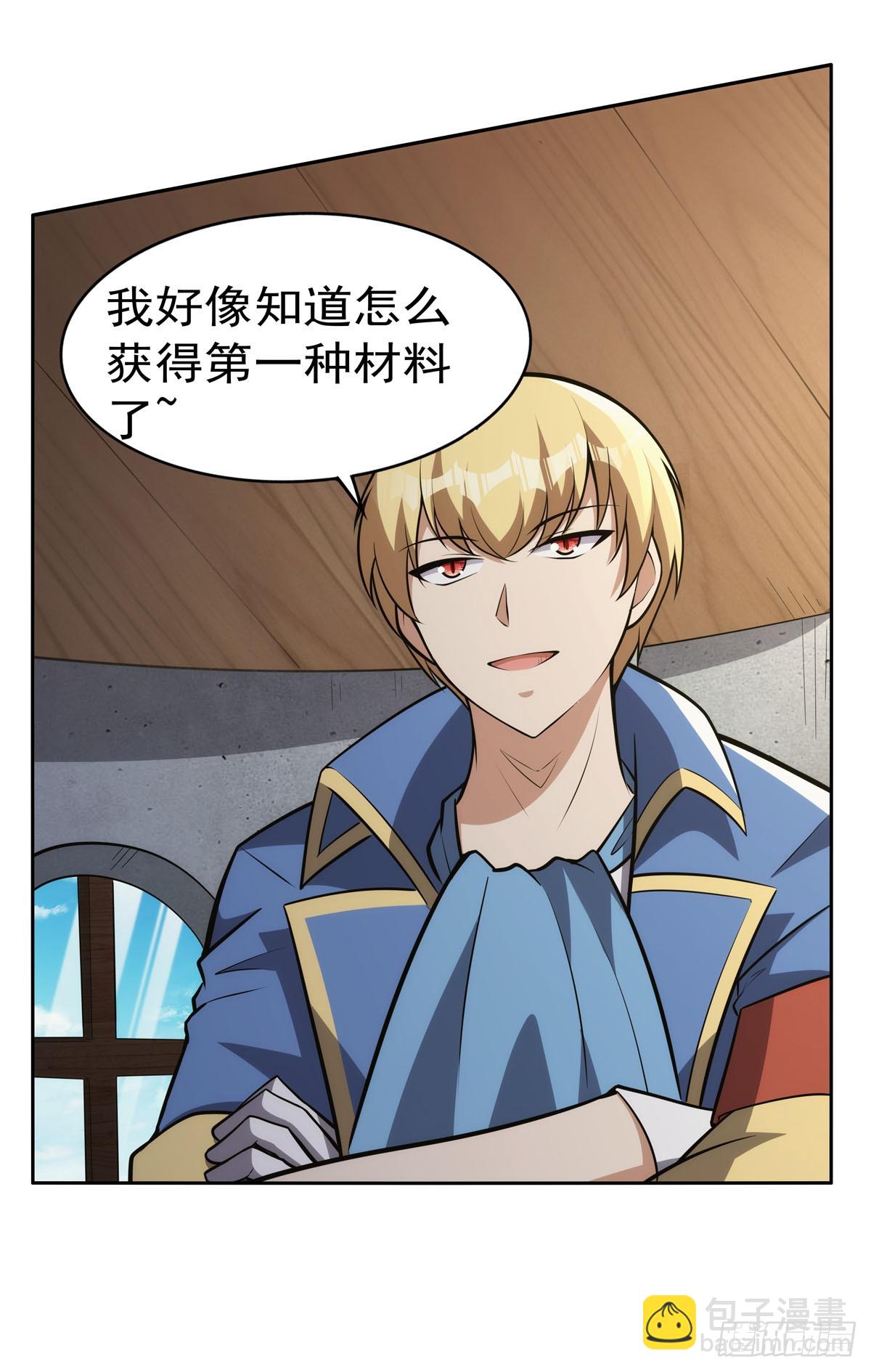 第345话 黄金城60