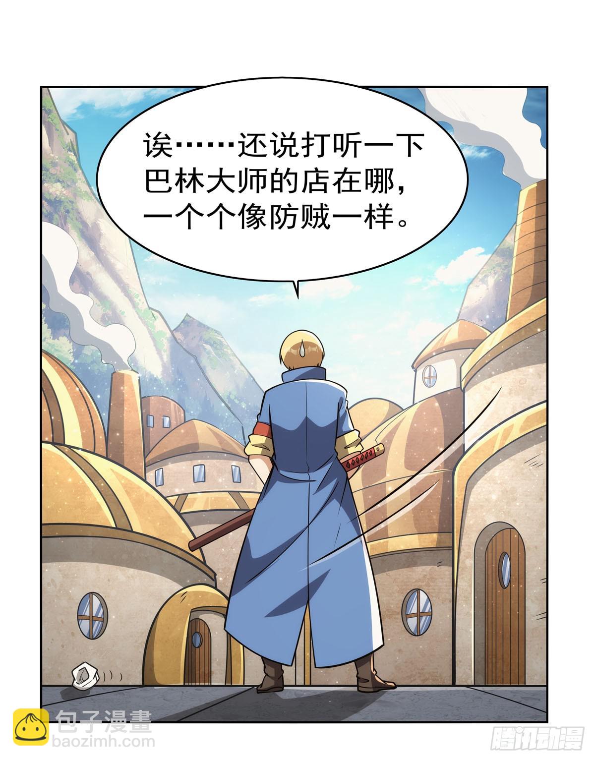 第345话 黄金城8