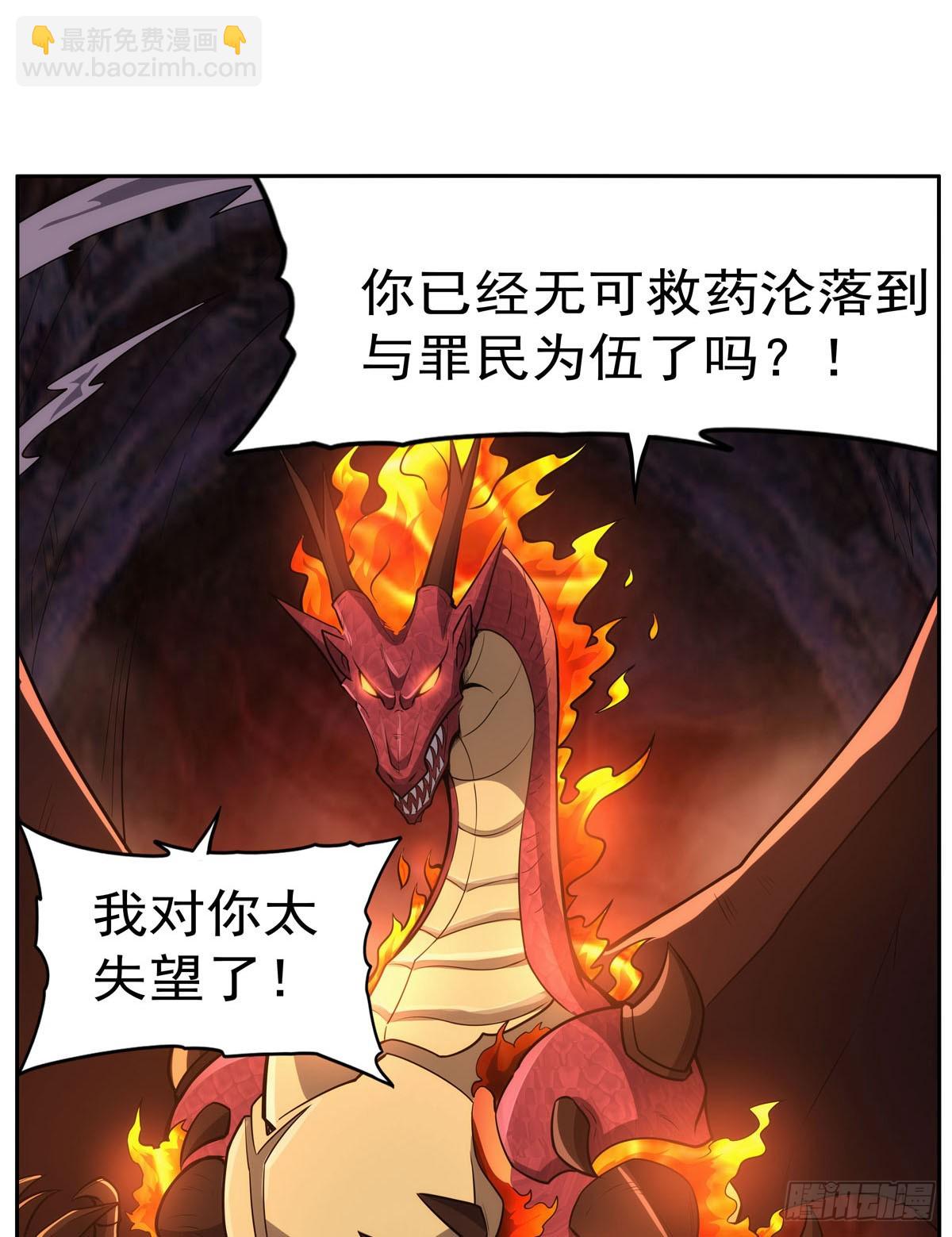第346话 龙之国度19