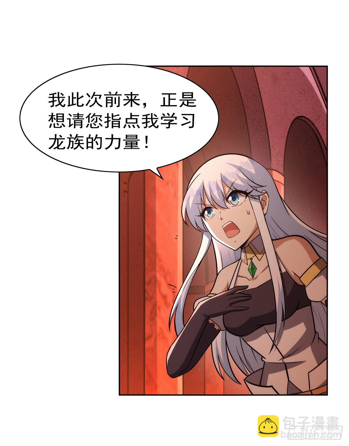 第346话 龙之国度44