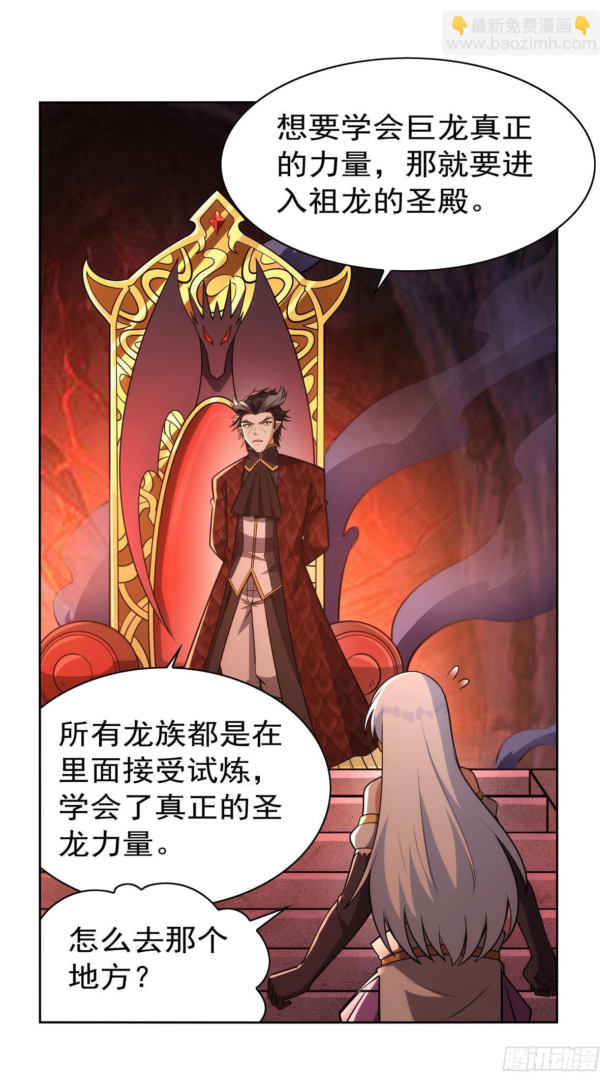 第346话 龙之国度45