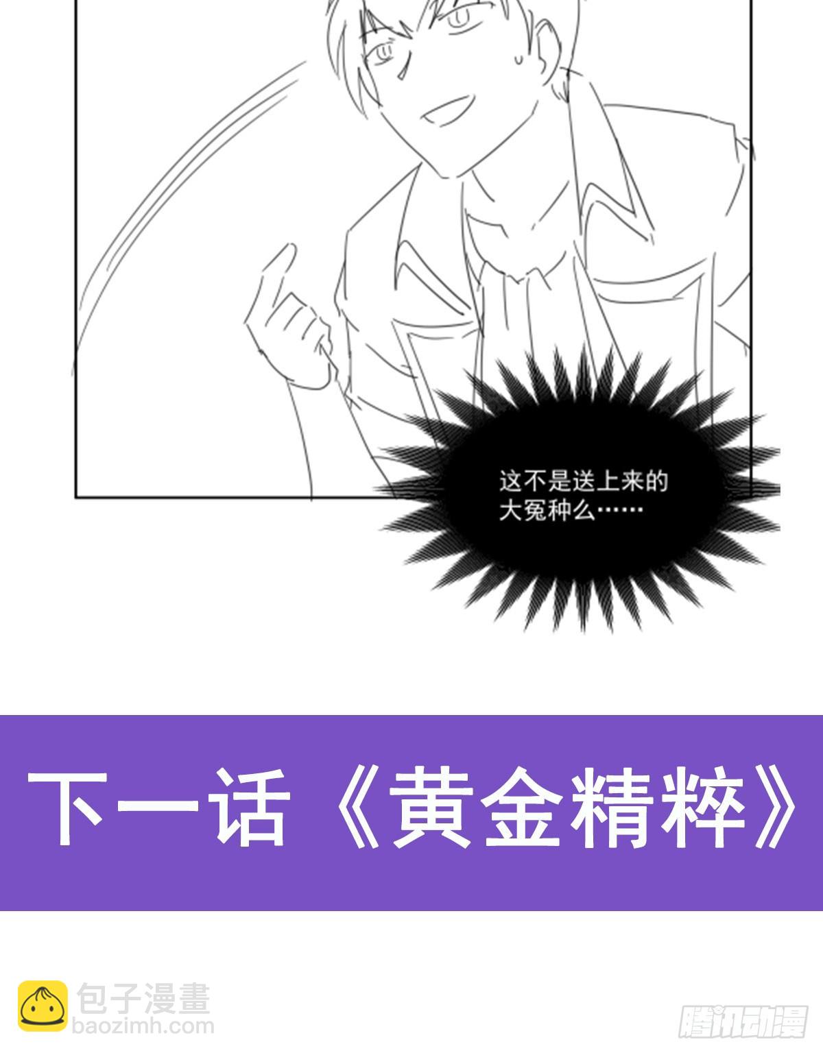 第346话 龙之国度80