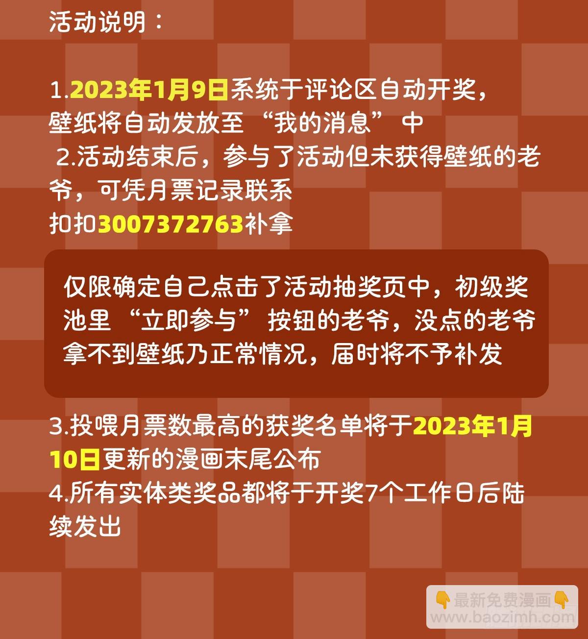 第346话 龙之国度84