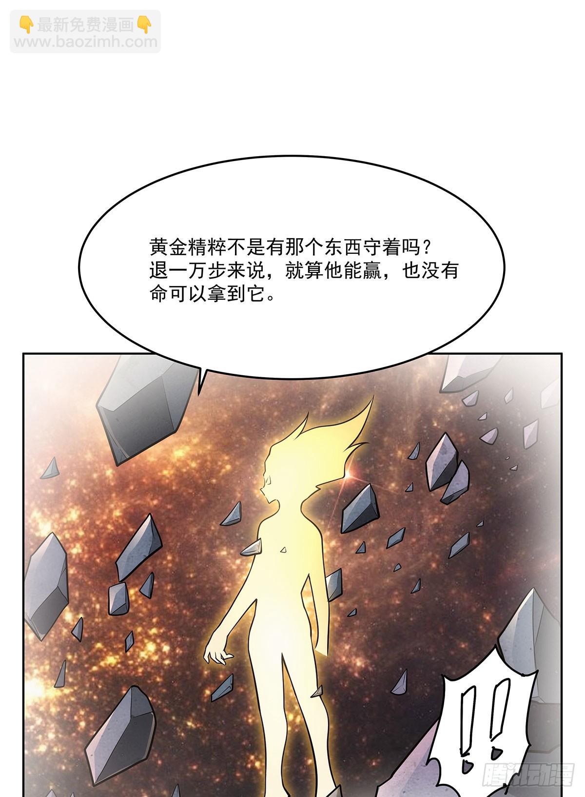 第347话 黄金精粹74