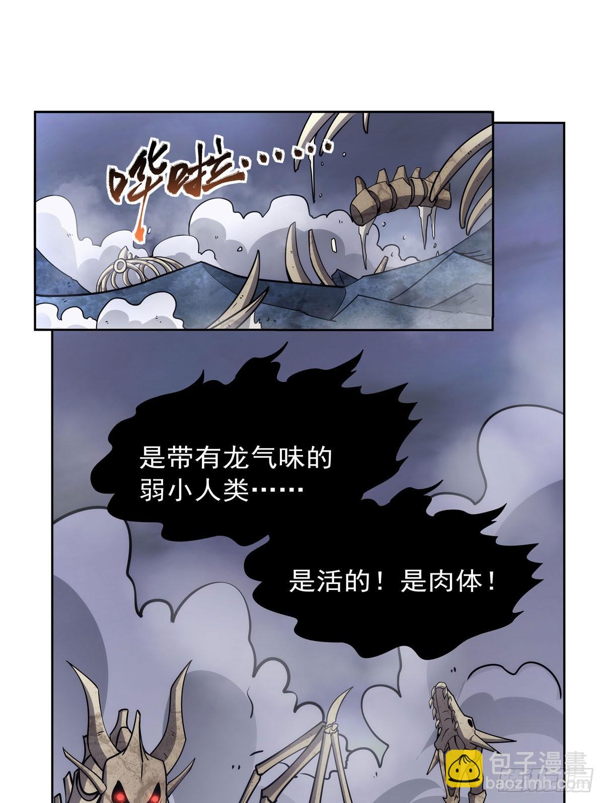 第348话 龙城之下18