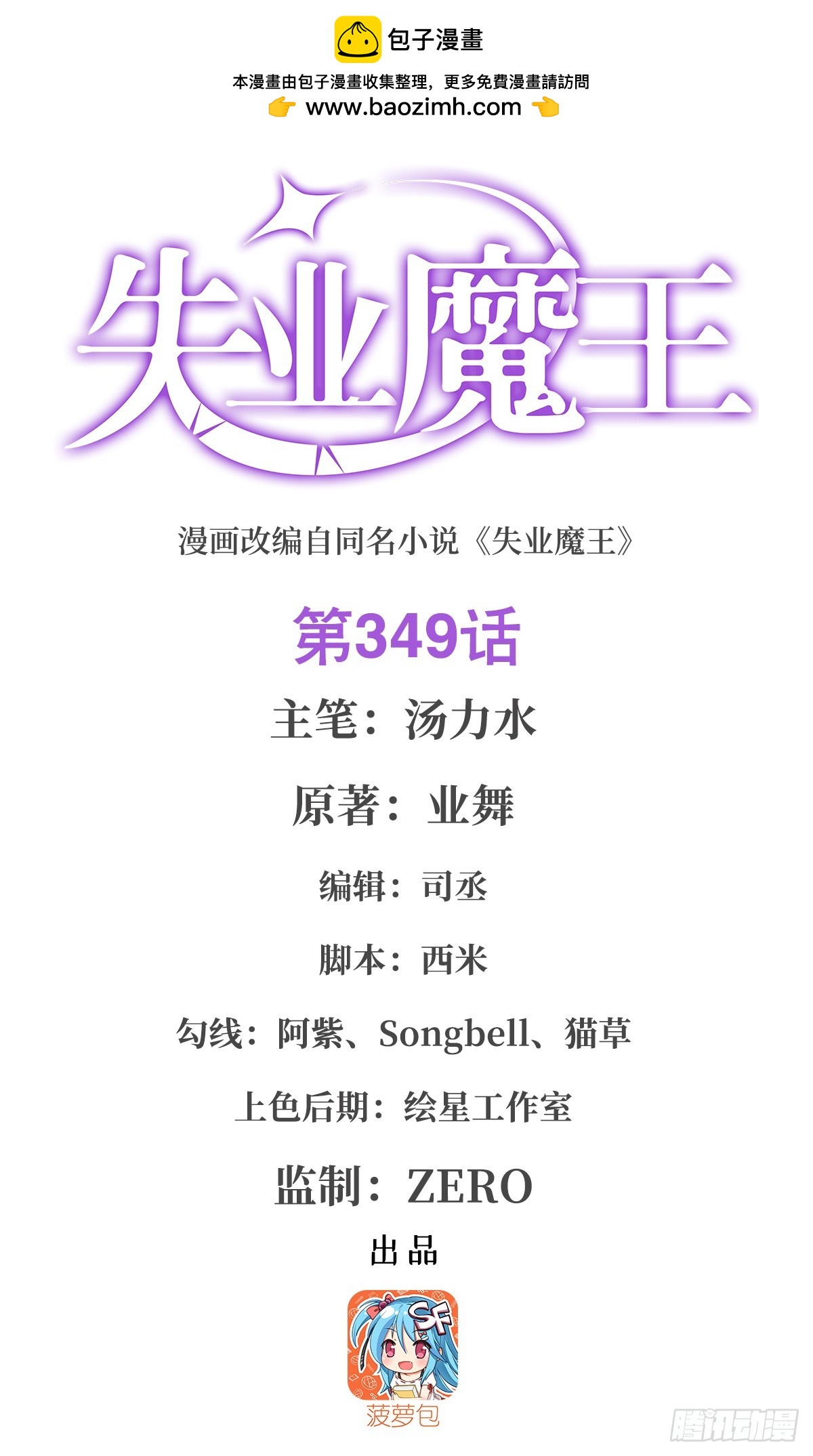 第349话 大地之灵0