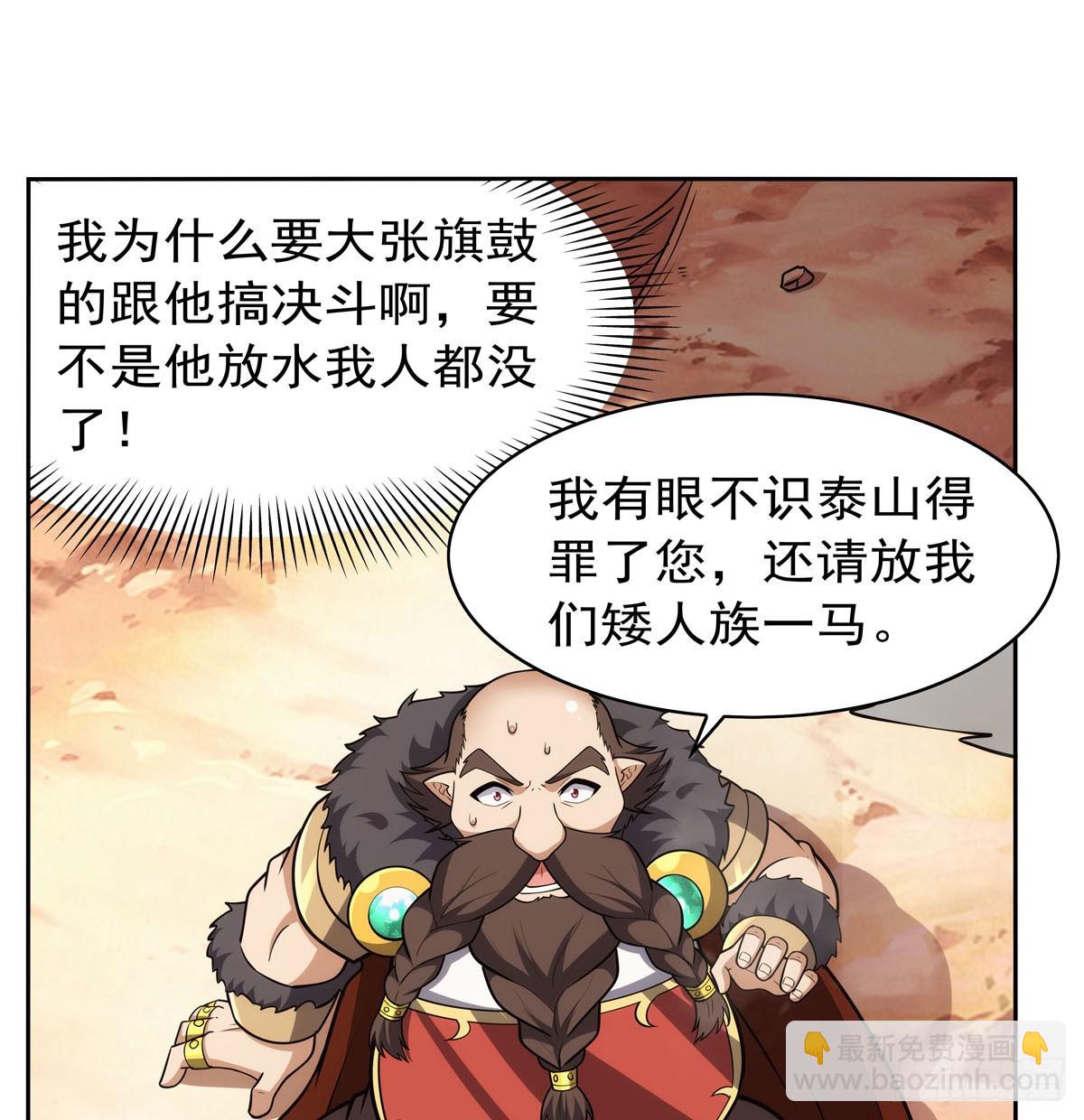 第349话 大地之灵10