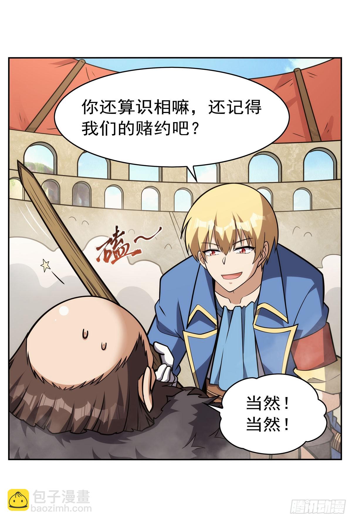 第349话 大地之灵12