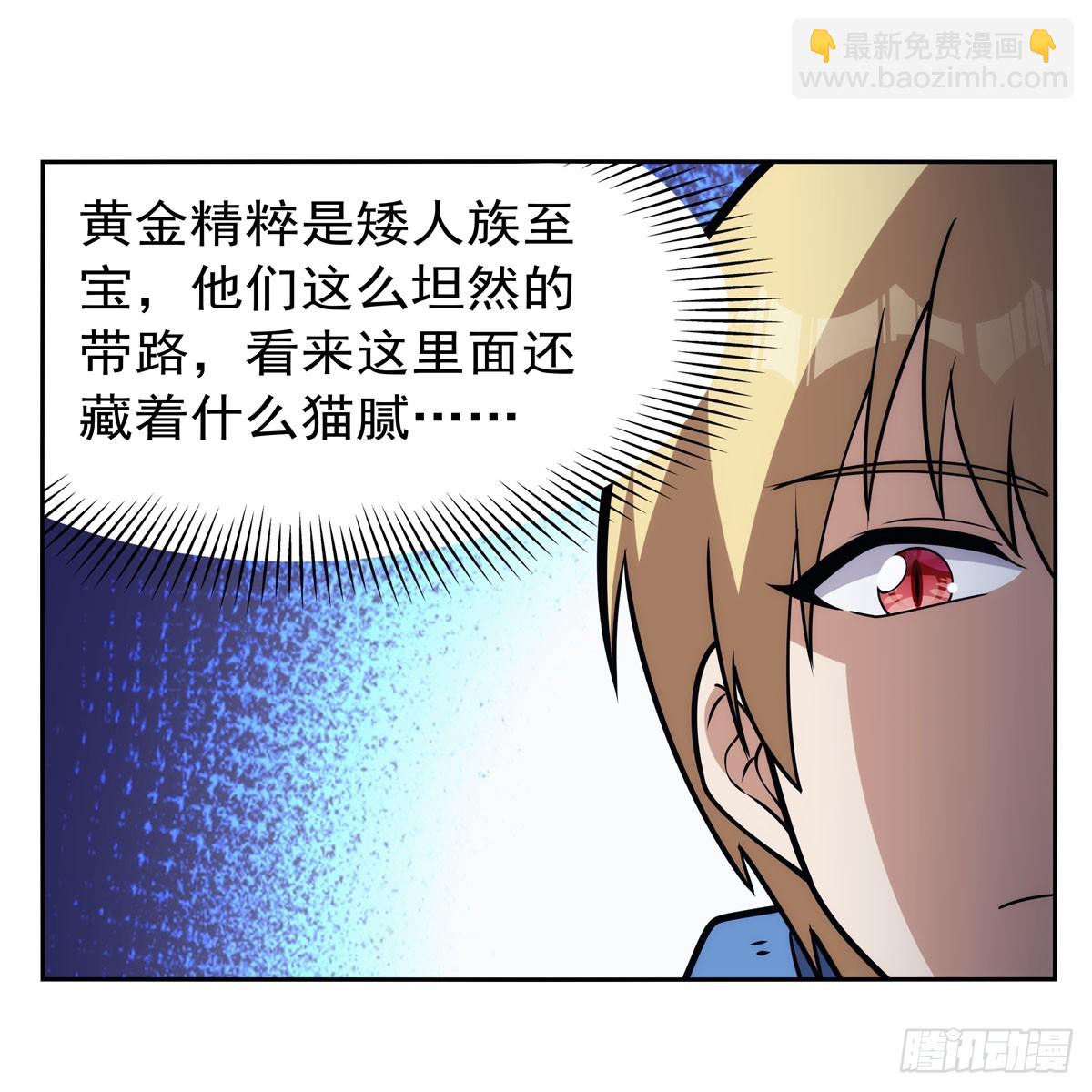 第349话 大地之灵16