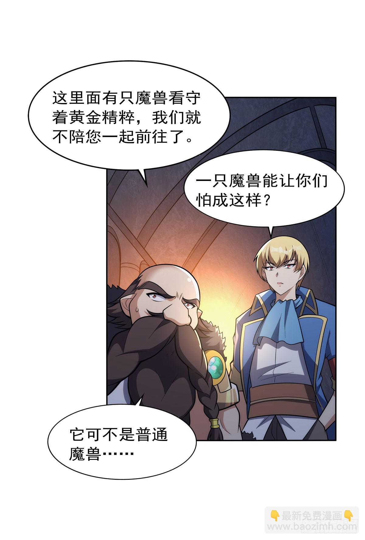 第349话 大地之灵21