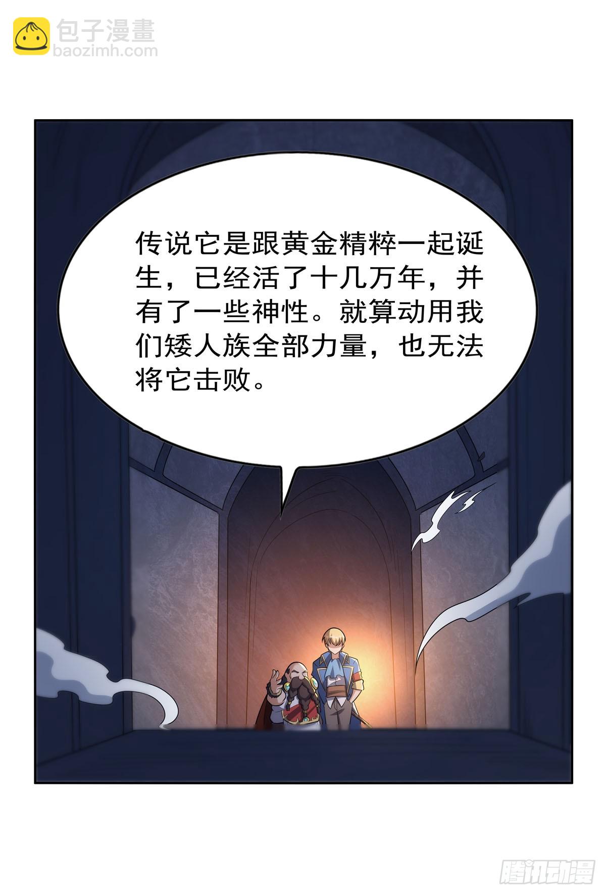 第349话 大地之灵22