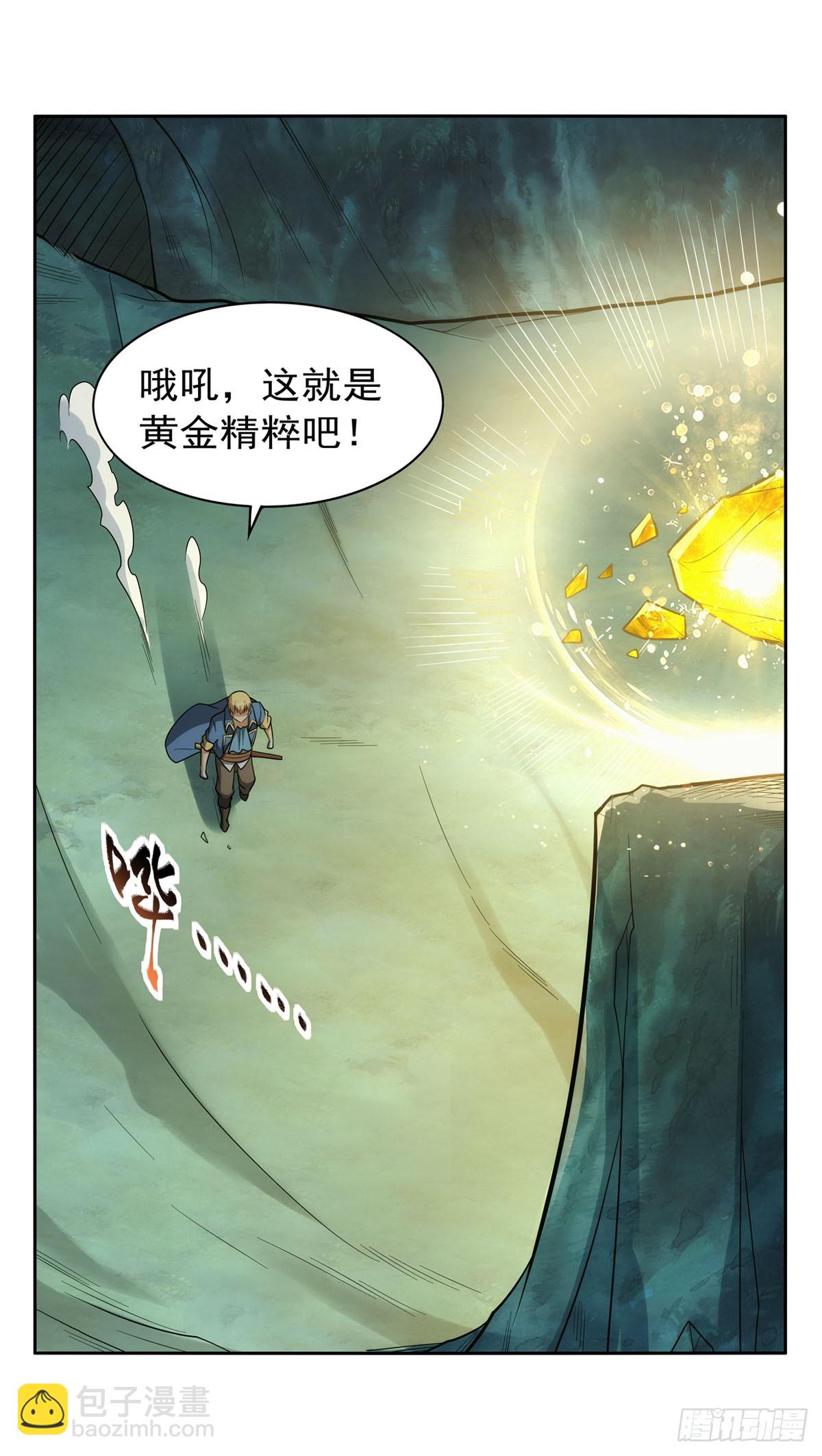 第349话 大地之灵29