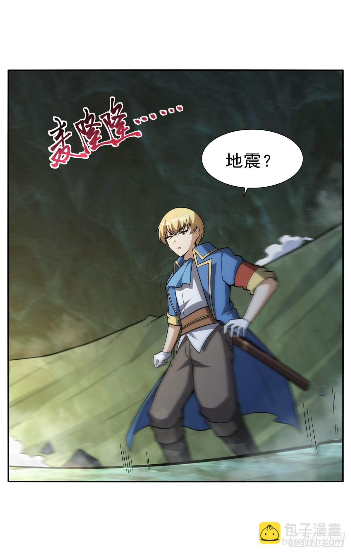 第349话 大地之灵30