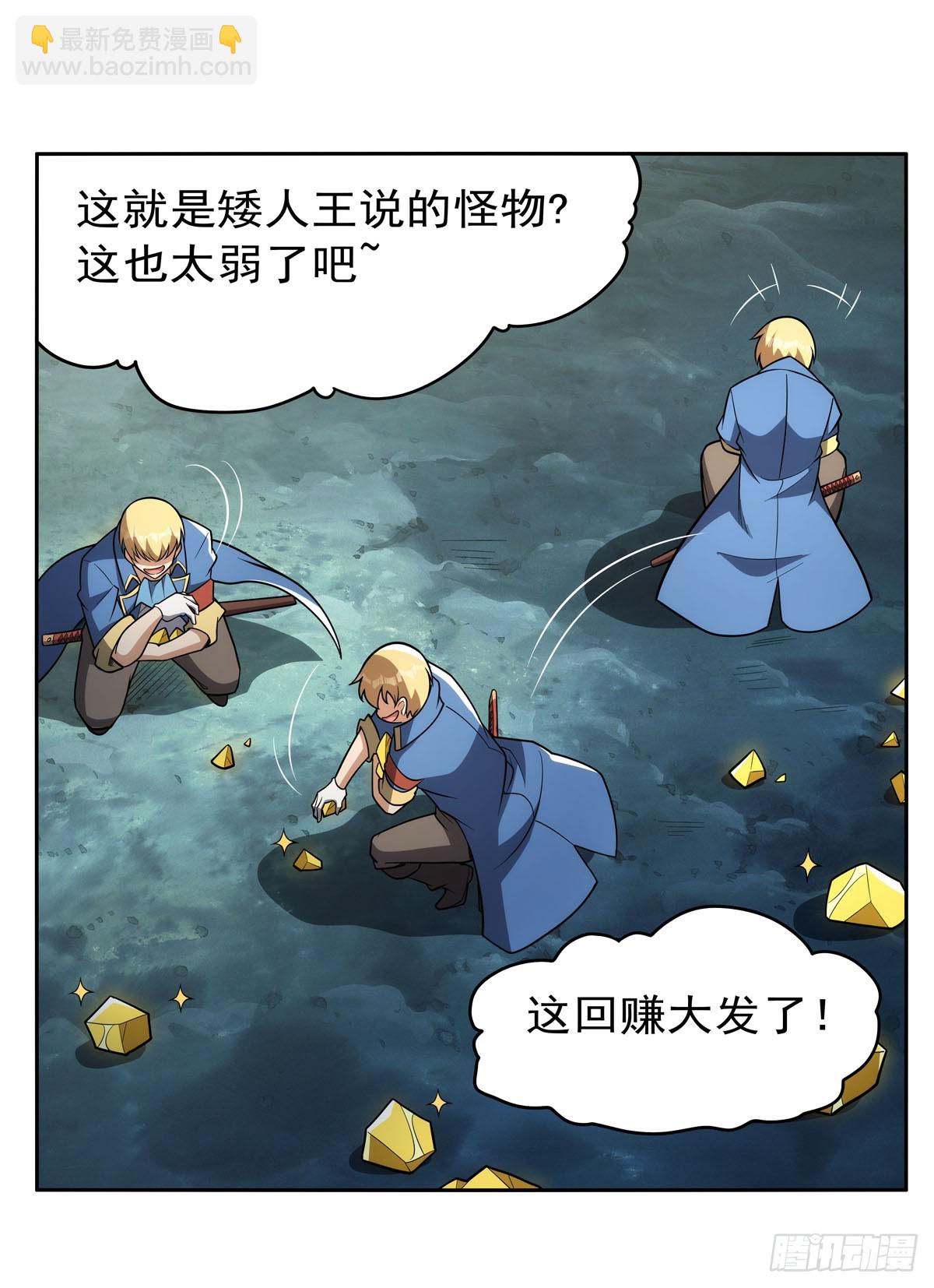 第349话 大地之灵36