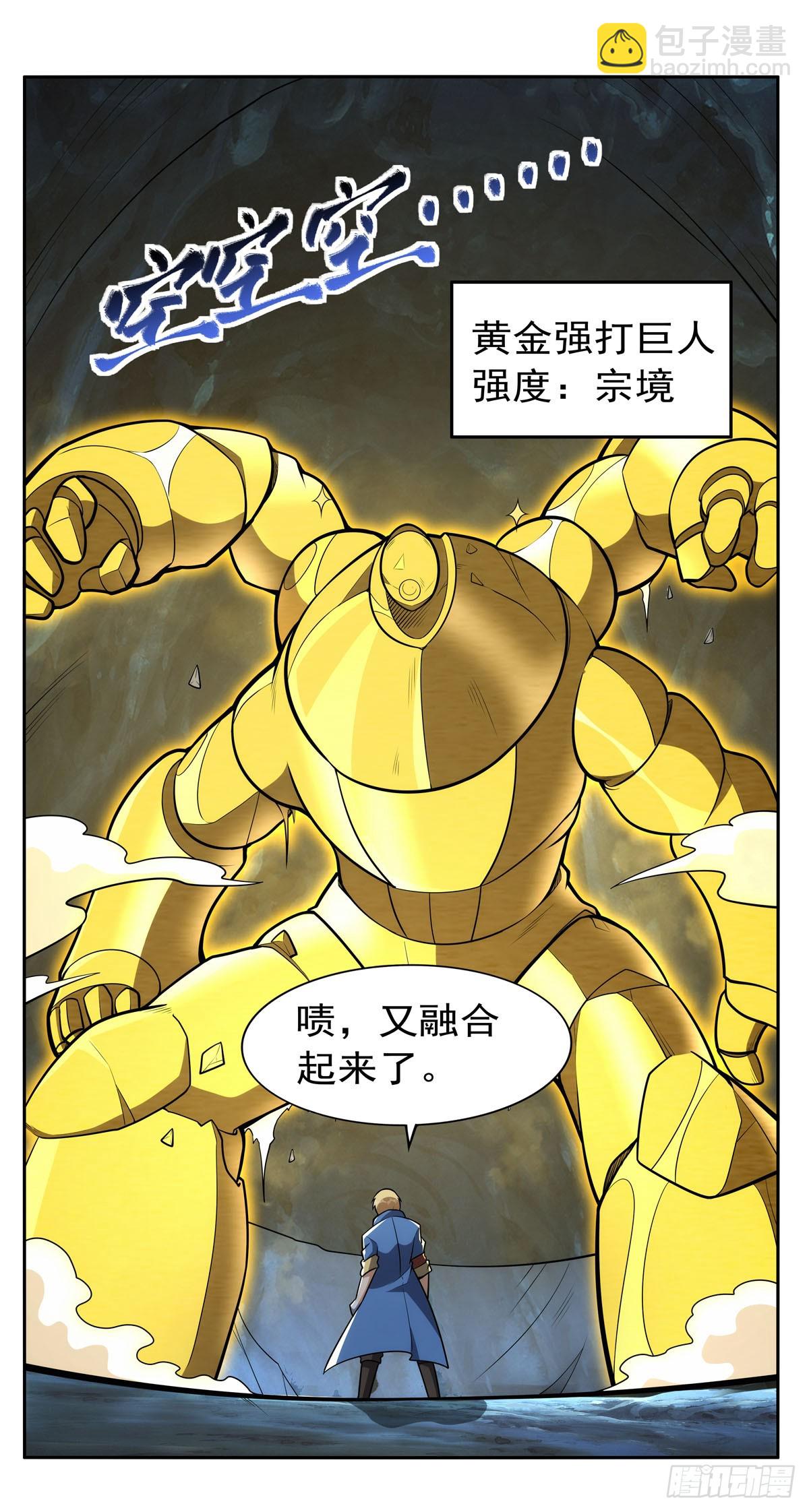 第349话 大地之灵38