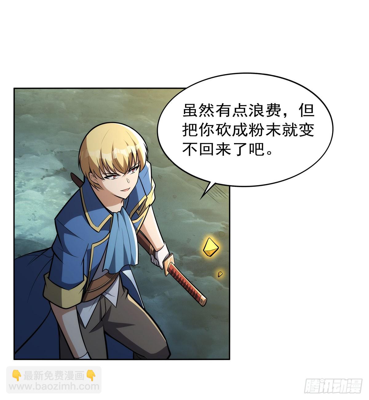 第349话 大地之灵39