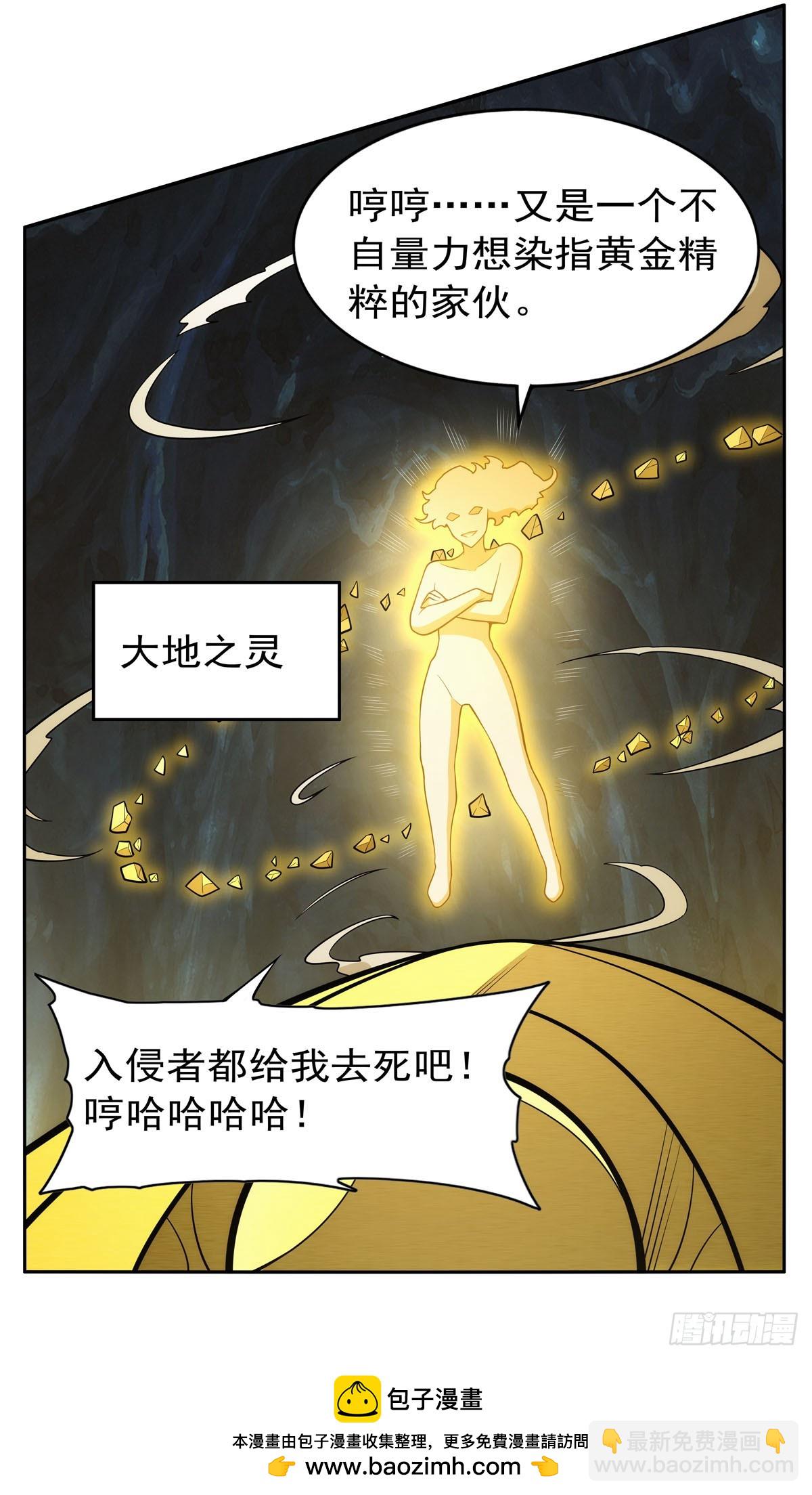 第349话 大地之灵53