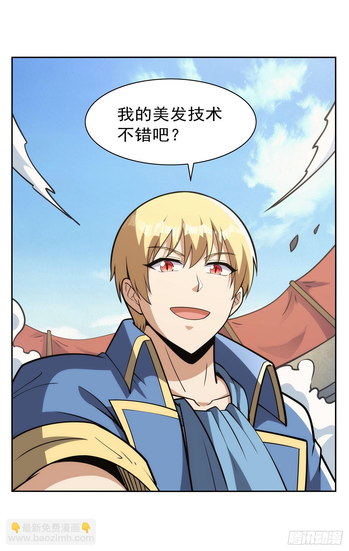 第349话 大地之灵6