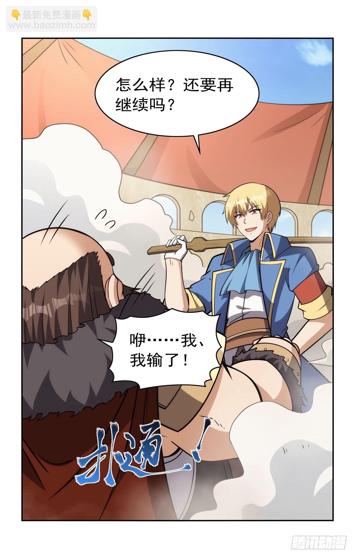 第349话 大地之灵7