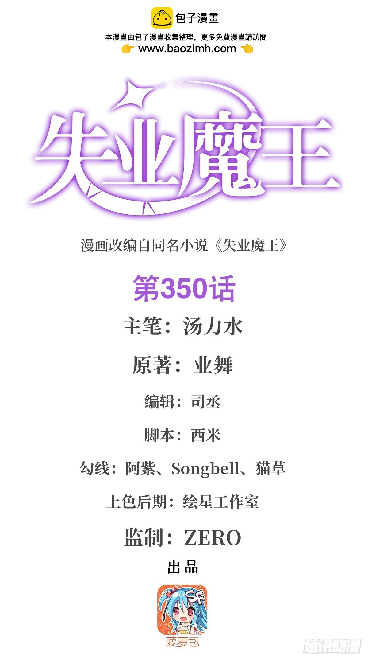 第350话 厄运的象征0