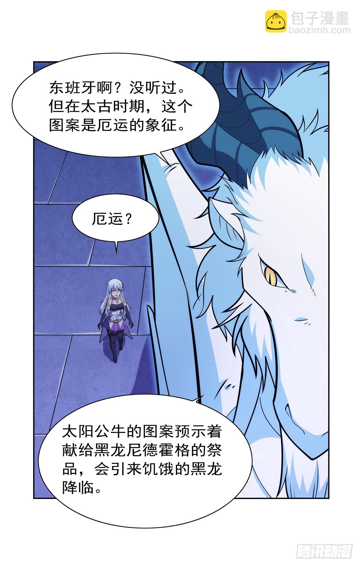 第350话 厄运的象征6