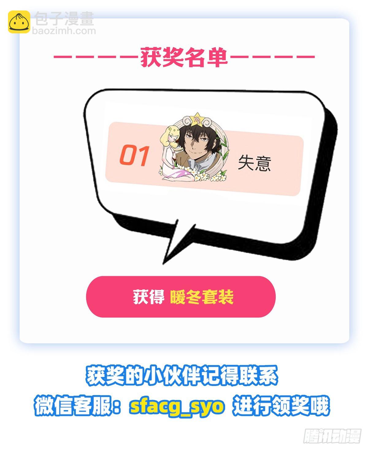 第350话 厄运的象征67