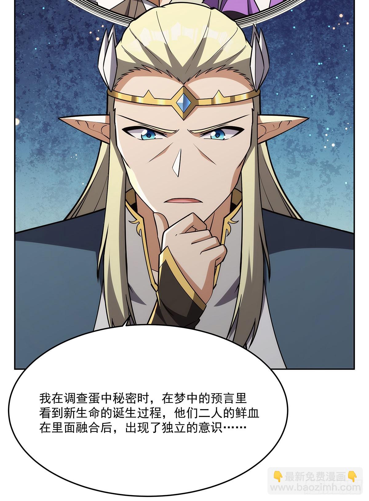 第353话 奇蛋物语13