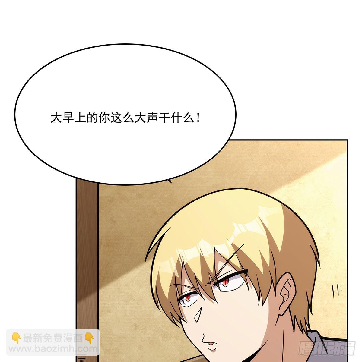 第353话 奇蛋物语59