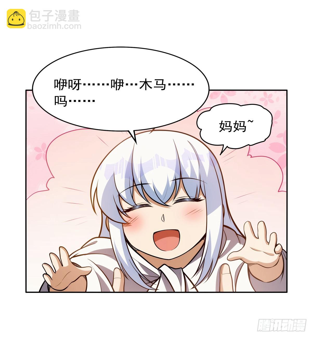 第354话 口嫌体正直24