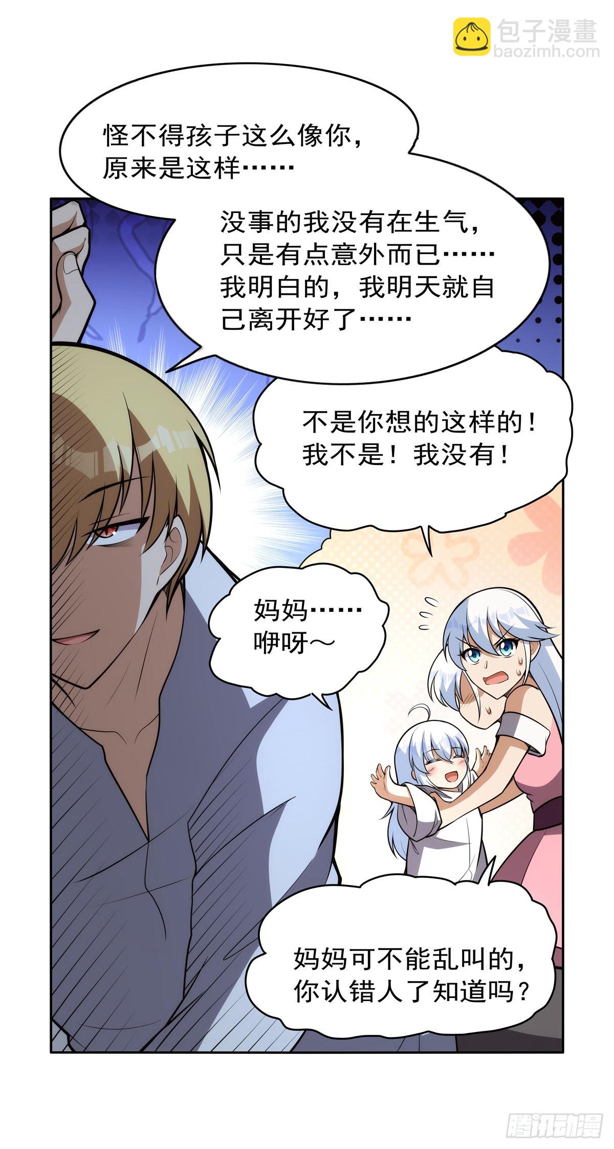 第354话 口嫌体正直27