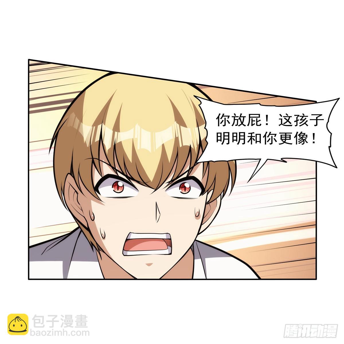 第354话 口嫌体正直29