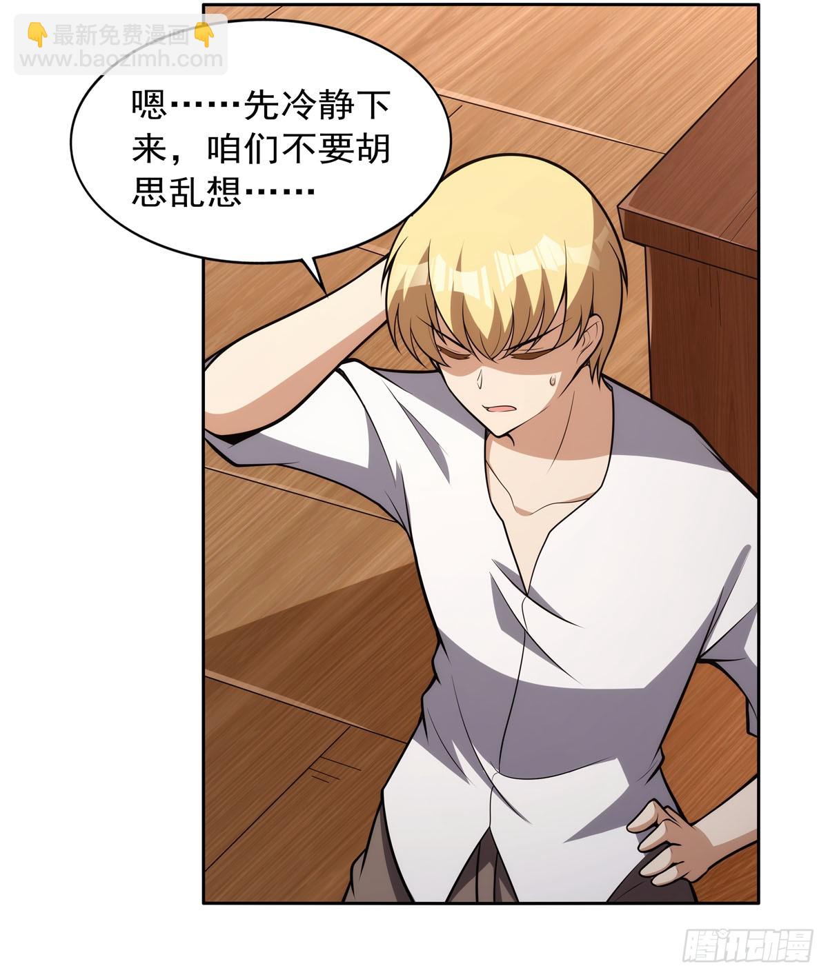 第354话 口嫌体正直44